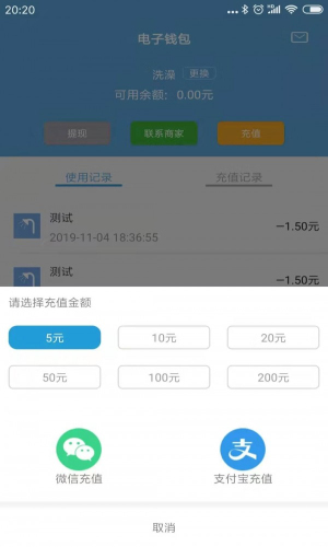 智校园截图
