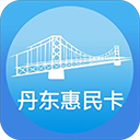 丹东惠民卡
