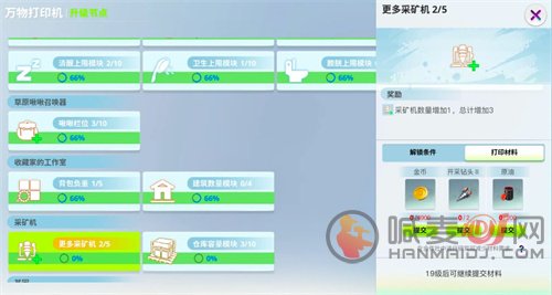 创造吧我们的星球采矿机怎么放置 创造吧我们的星球采矿机放置攻略