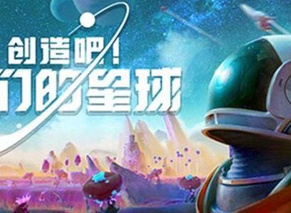 创造吧我们的星球采矿机怎么放置 创造吧我们的星球采矿机放置攻略