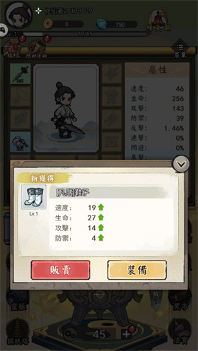 道友贩剑吗免广告玩法教程
