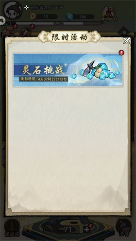 道友贩剑吗免广告玩法教程