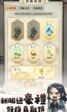 道友贩剑吗免广告