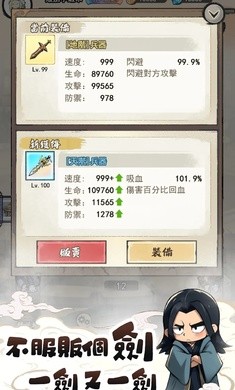 道友贩剑吗免广告