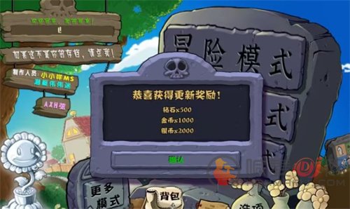 植物大战僵尸杂交版2.1存档怎么导入2.2版本 植物大战僵尸杂交版2.1存档导入2.2版本教程