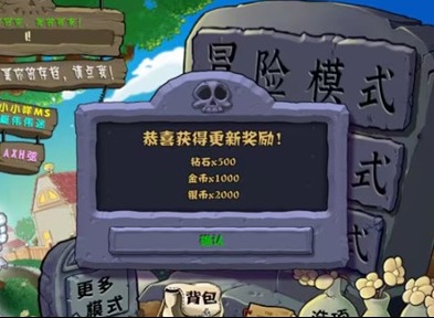 植物大战僵尸杂交版2.1存档怎么导入2.2版本 植物大战僵尸杂交版2.1存档导入2.2版本教程