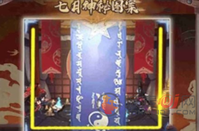 阴阳师神秘图案2024年7月怎么画 阴阳师2024年7月最新神秘图案画法分享