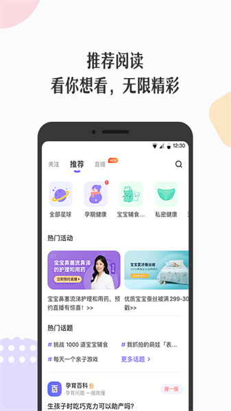 丁香妈妈辅食