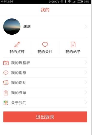 微幼教