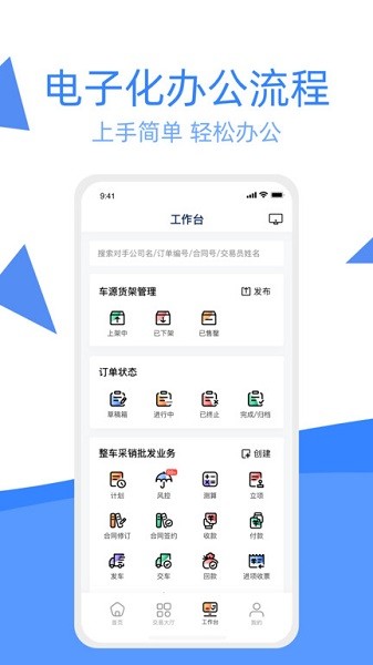 车达客汽车