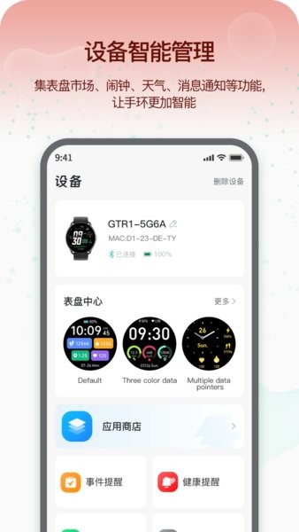 即米运动健康