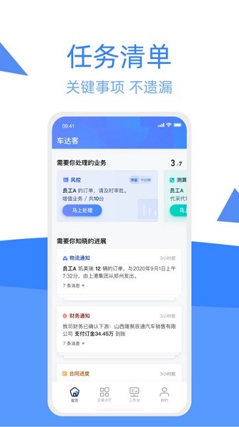 车达客汽车