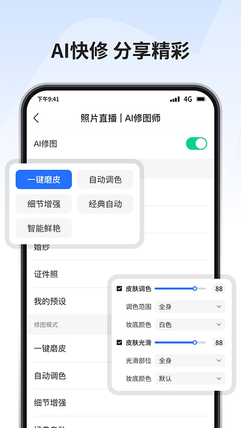 寸心闪传app