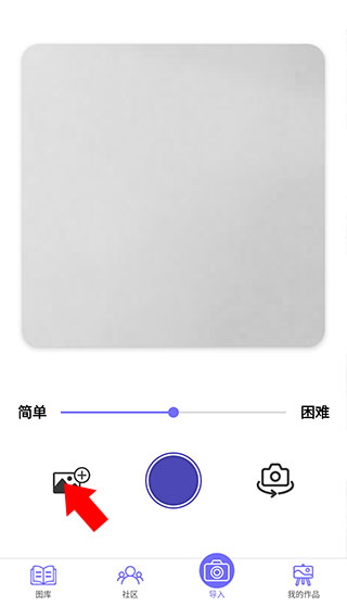 ColorNumber导入图片