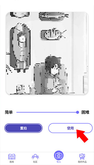 ColorNumber导入图片