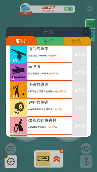 我叫钓鱼侠玩法攻略