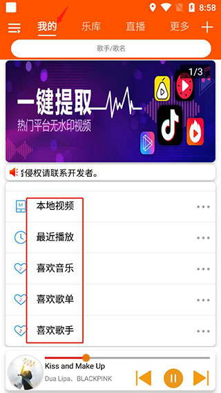 全民音乐app放音乐