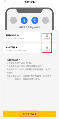 叮当同学app使用方法介绍