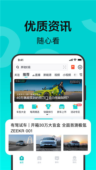 百度有驾