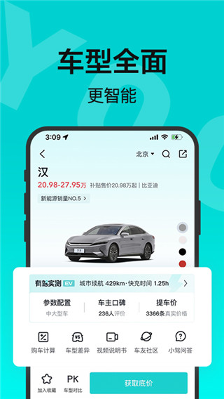 百度有驾