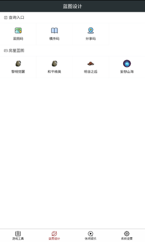 顽皮兔最新版截图