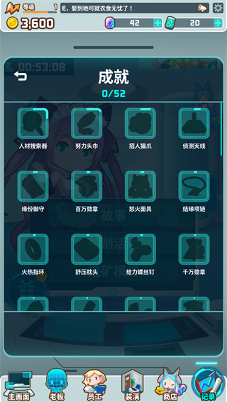 我的办公室游戏攻略
