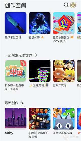 罗布乐思roblox国际服最新版罗宝币获取攻略