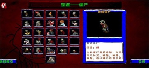植物大战僵尸touch截图