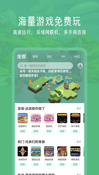 小马模拟器免费版截图