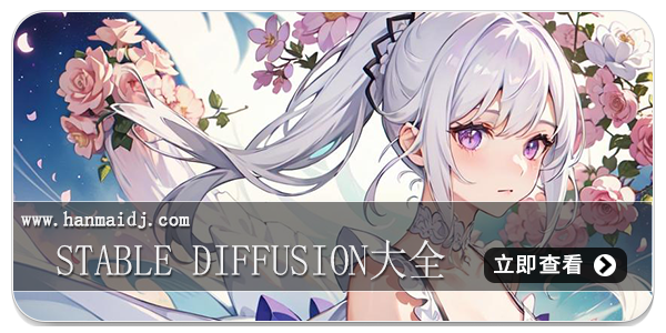 stable diffusion版本大全