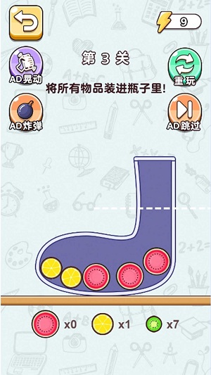 天才脑达人截图