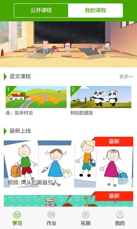 格伦大语文