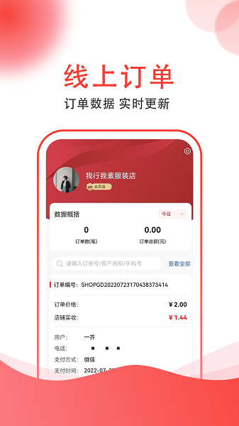 集满满商家端
