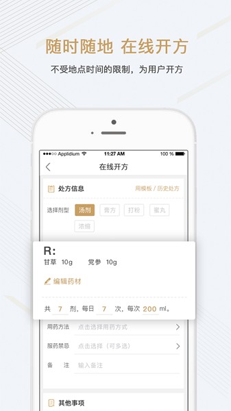 金草医生