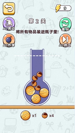 天才脑达人截图