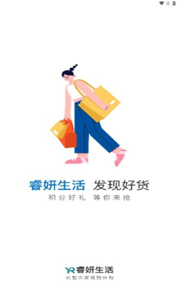 睿妍生活