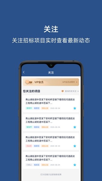 招必得招投标交易