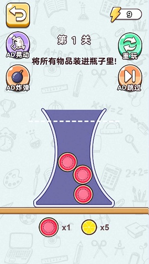天才脑达人截图