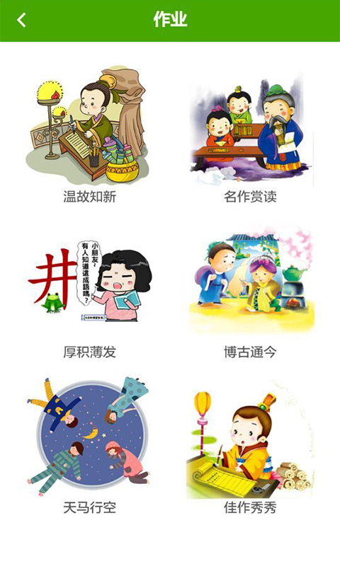格伦大语文
