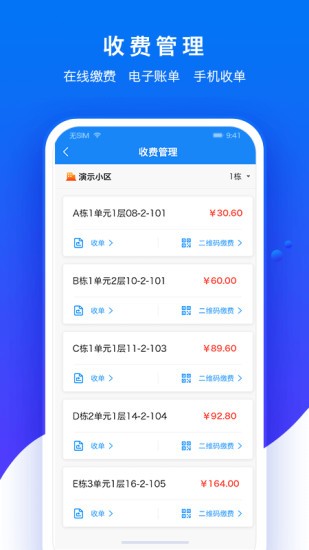 绘管家