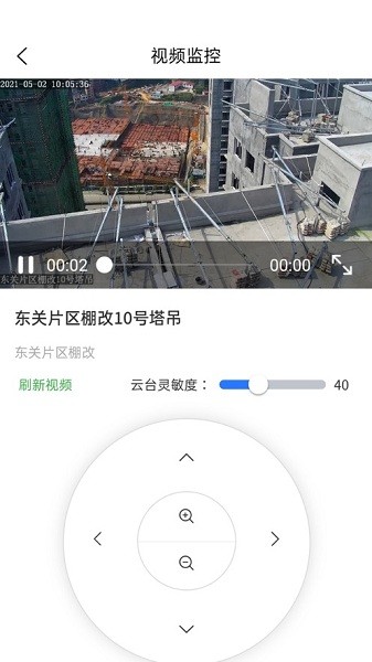 智慧住建截图