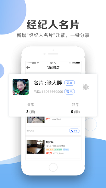 房客多