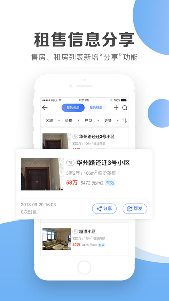 房客多