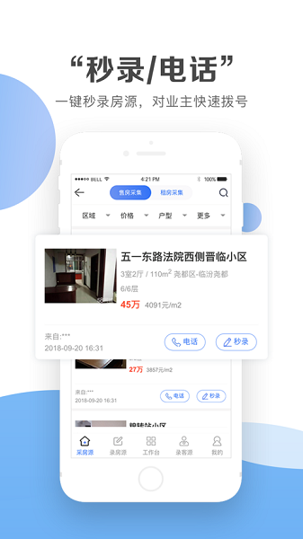 房客多