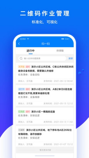 绘管家
