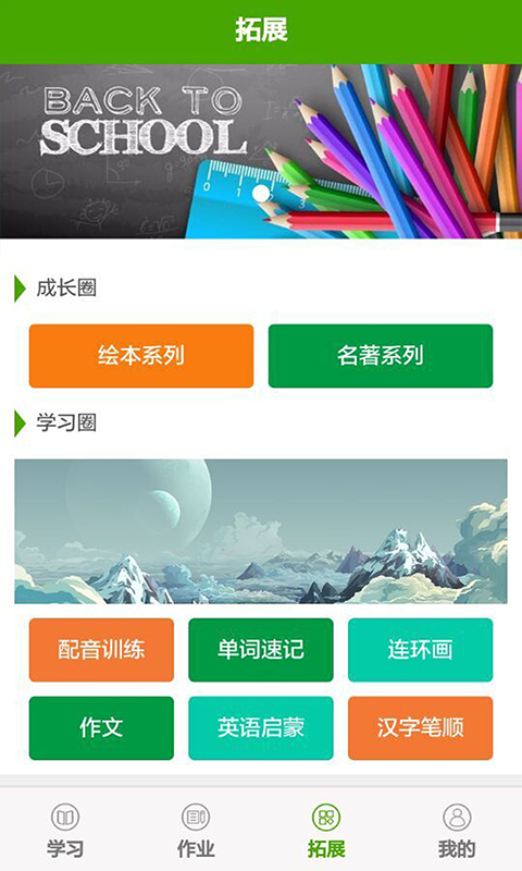 格伦大语文
