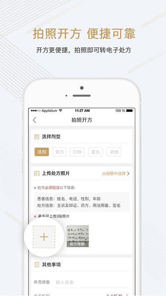 金草医生