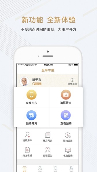金草医生