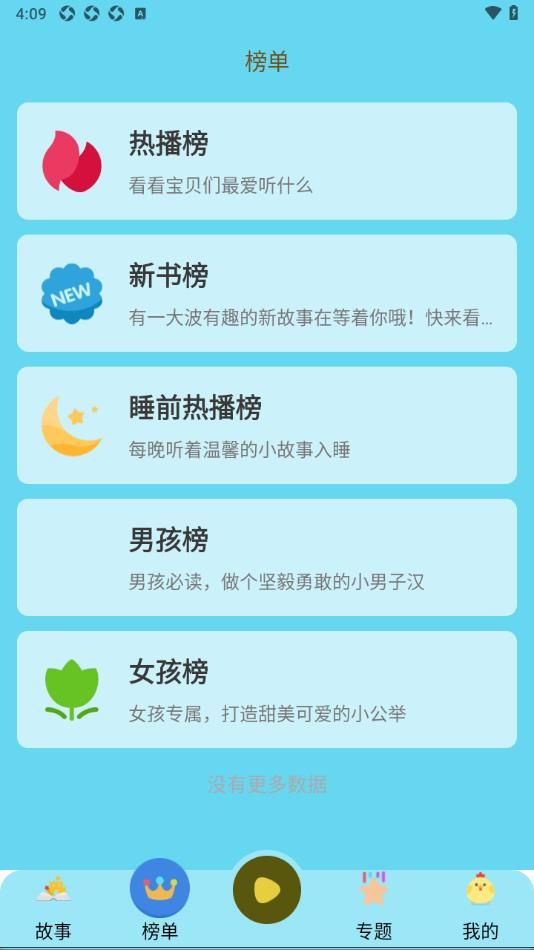 成语故事汇