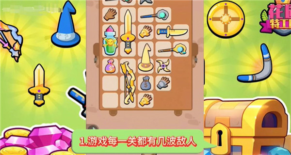 花园特攻队升级攻略